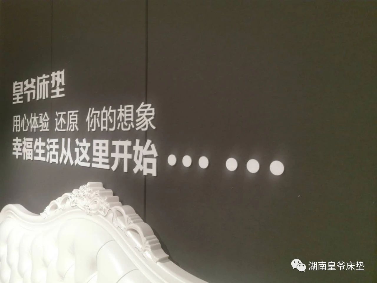 紅星美凱龍專賣店